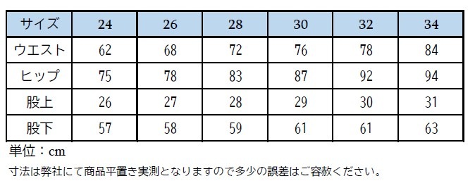 René パールボタン付きキュロット 34 René パールボタン付きキュロット 34 （レディースファッション