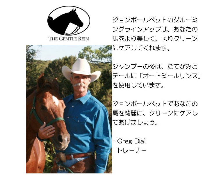 ポールミッチェル（ジョンポール）　オートミールリンス