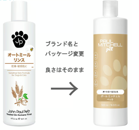 ポールミッチェル（ジョンポール）　オートミールリンス