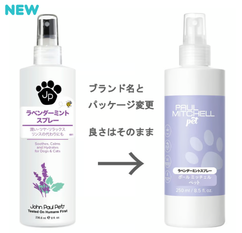 ポールミッチェル（ジョンポール）　ラベンダーミントスプレー　