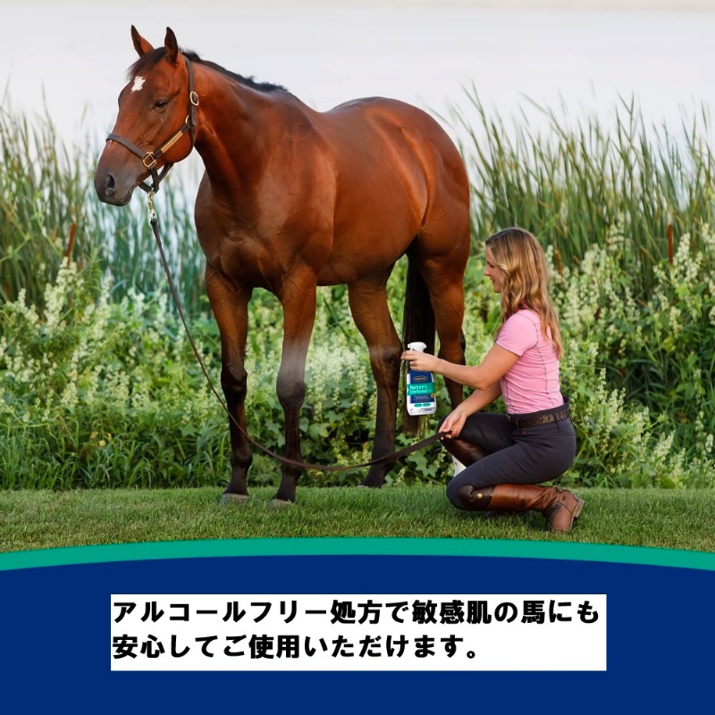 (虫除け)ナチュラルホーススプレー