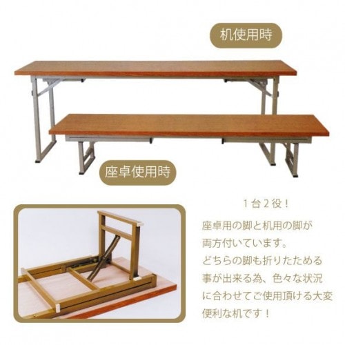 座卓兼用机　奥行45㎝低タイプ55㎝