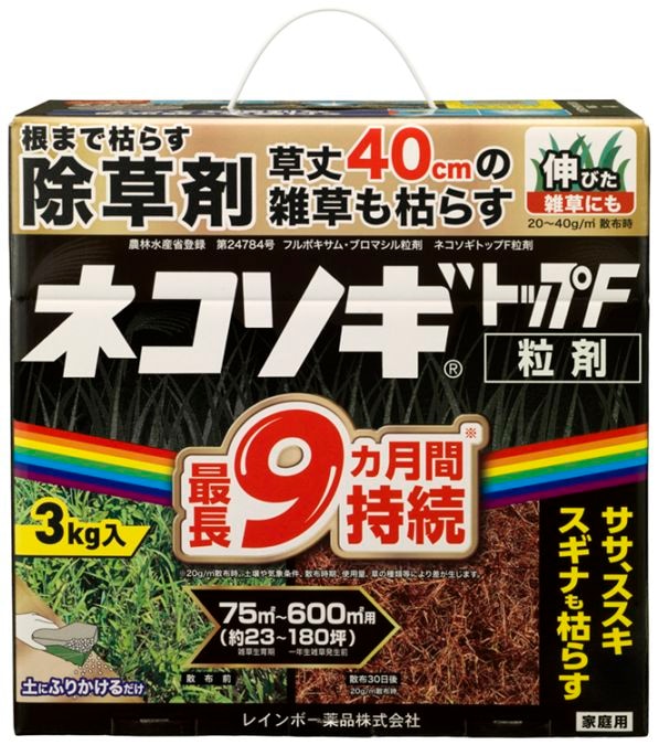 ネコソギトップＦ粒剤　3kg×6箱入　ケース　お買い得