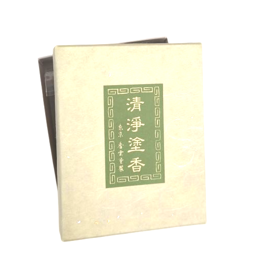 並塗香