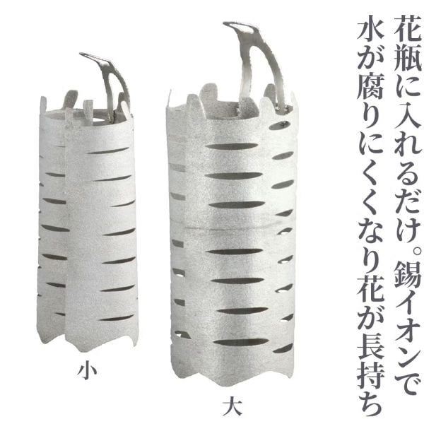 花水幸　在家用　小