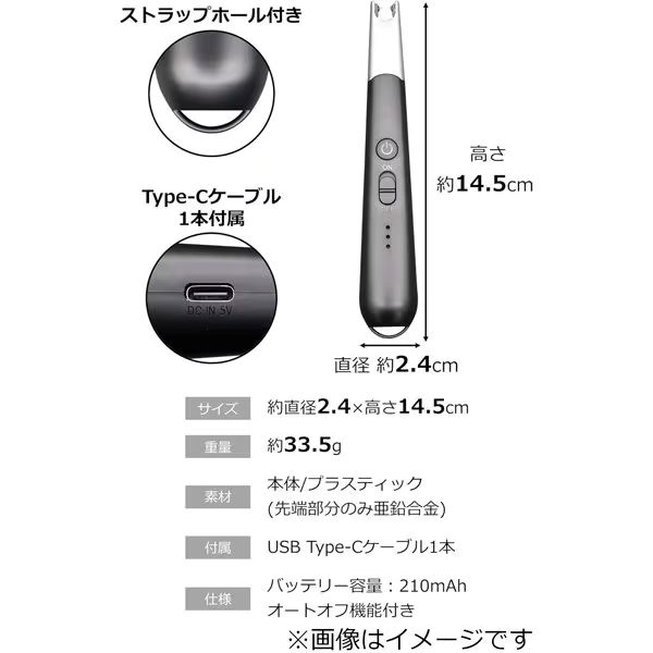 USB充電式プラズマアークライター ｜寺院用線香・御香・寺院用品の専門