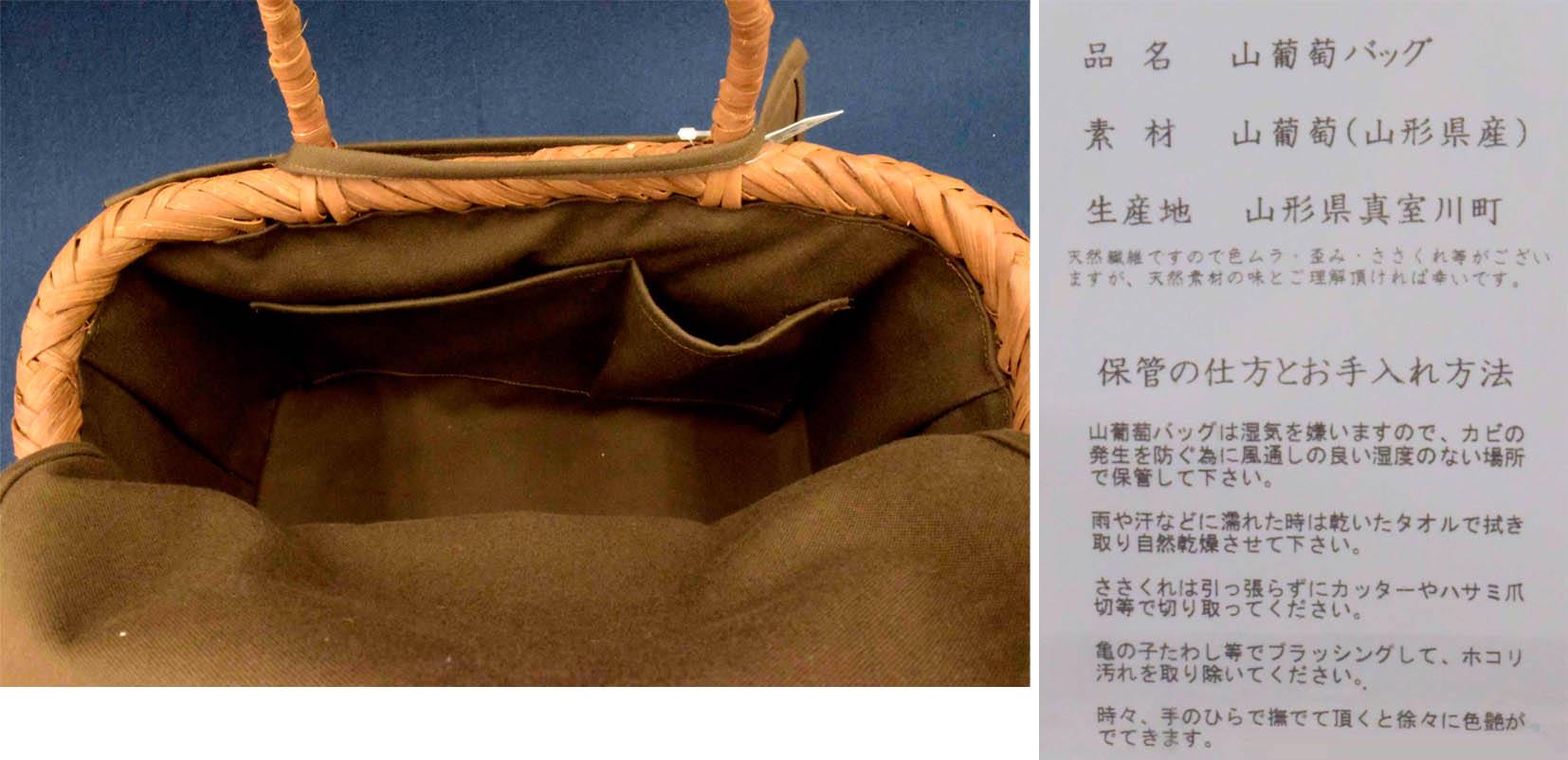純国産 山葡萄蔓バック (内布/中ふた布/外当て布付) 山形県真室川伝統  