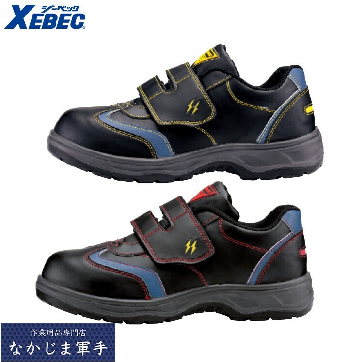 安全靴,短靴 | W4