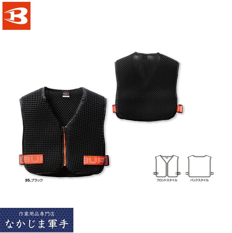 BURTLE バートル AC410 スペーサーベスト F オールシーズン対応 作業着