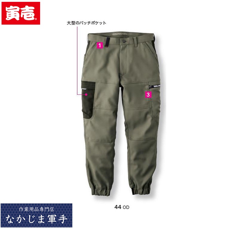 寅壱 トライチ TORAICHI 7030-235 カーゴジョガーパンツ S M L LL 3L