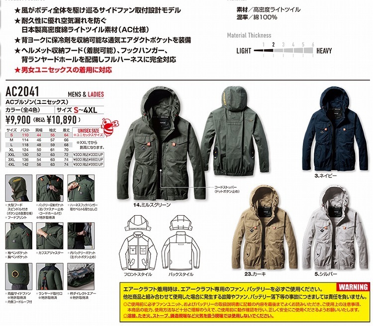 BURTLE バートル AC2041 ACブルゾン S M L XL XXL 3XL 空調作業着 春