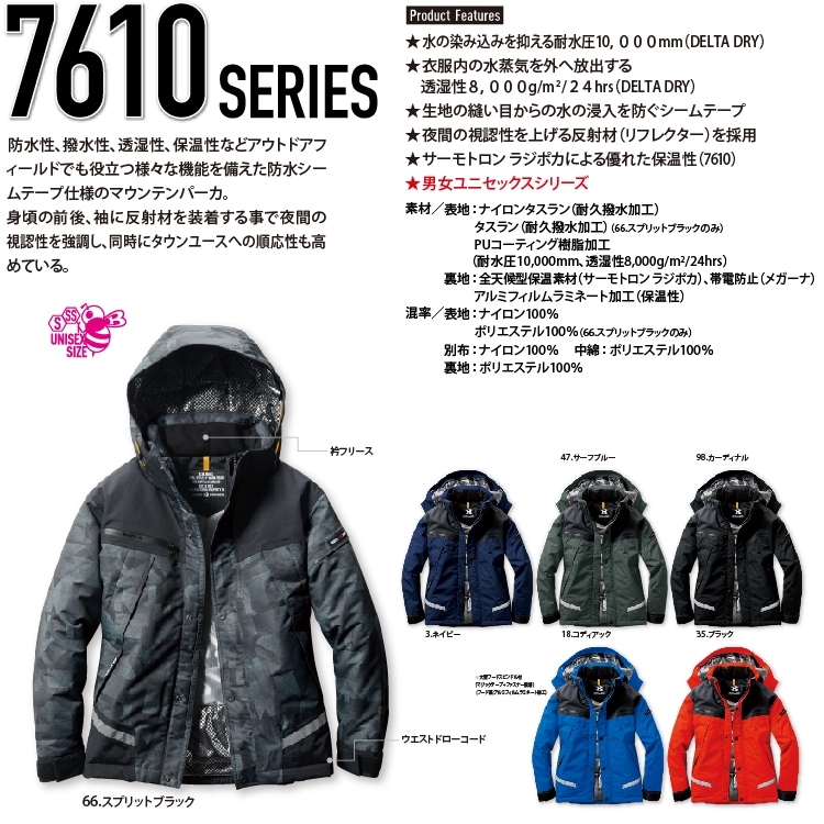 BURTLE バートル 7610 防水防寒ジャケット SS S M L LL 3L 4L 5L 秋冬