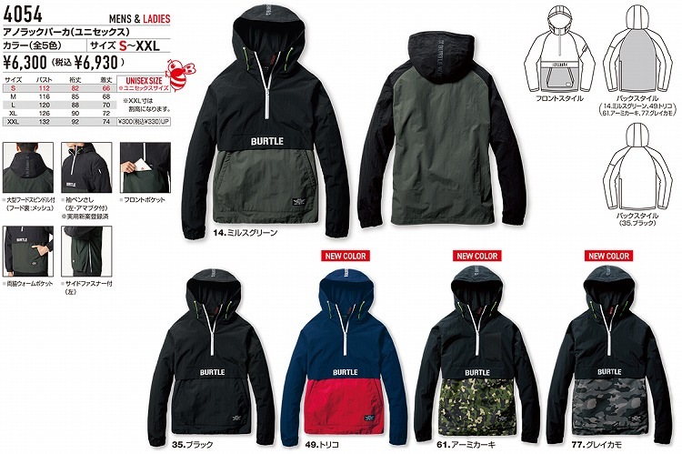 【XL】　限定　ピンク　バートル アノラックパーカー　新品　4054 ❸ BURTLE - 【XL】 限定 ピンク 4054 バートル アノラックパーカー