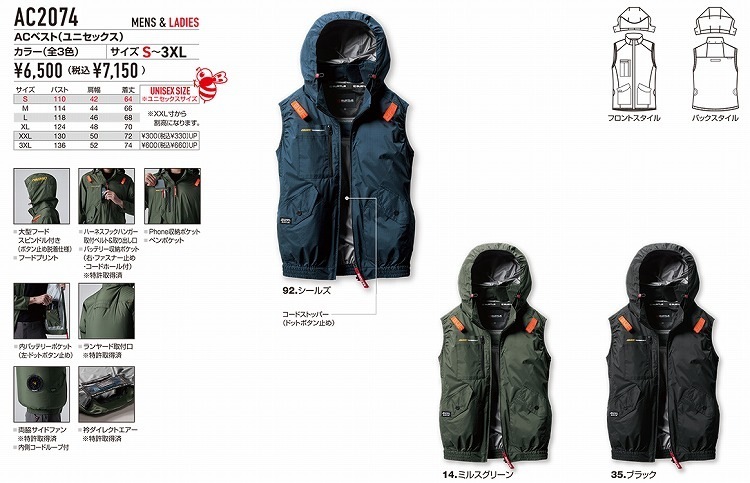 (12) 4つ穴空調服 バートル AC2074 ミルスグリーン XXL BURTLE バートル AC2074 ACベスト S M L XL XXL 3XL 空調作業