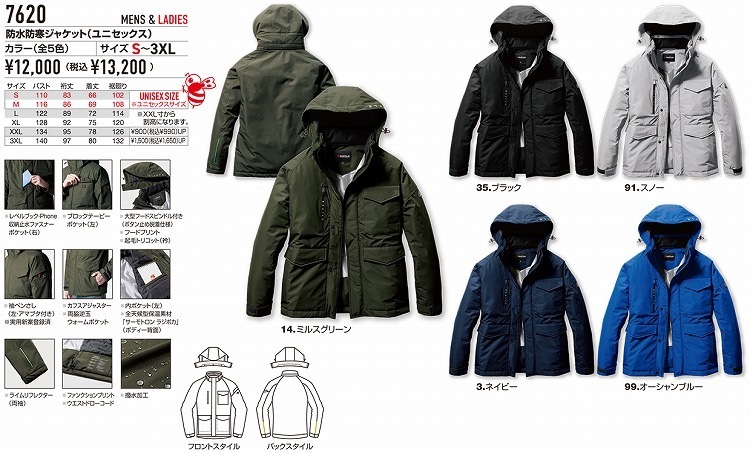 BURTLE バートル 7620 防水防寒ジャケット S M L XL XXL 3XL 秋冬対応