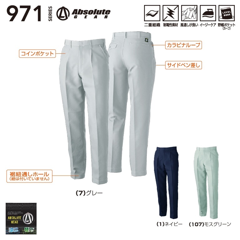 桑和 979 ワンタックスラックス 130サイズ ネイビー(1) Absolute GEAR