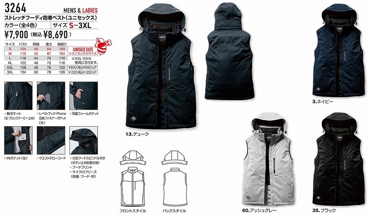 BURTLE バートル 3264 ストレッチフーディ防寒ベスト S M L XL XXL 3XL