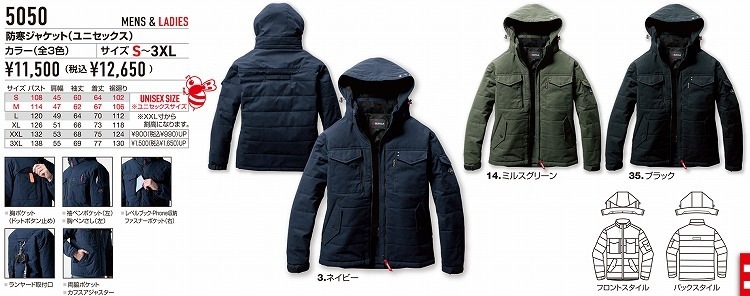 BURTLE バートル 5050 防寒ジャケット S M L XL XXL 3XL 秋冬対応 作業