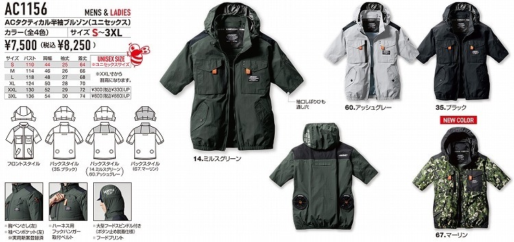【AC1156グレイカモ】XXL バートル 半袖ブルゾン 空調服 楽天市場】【最短即日】バートル 空調 服 エアークラフト 2025