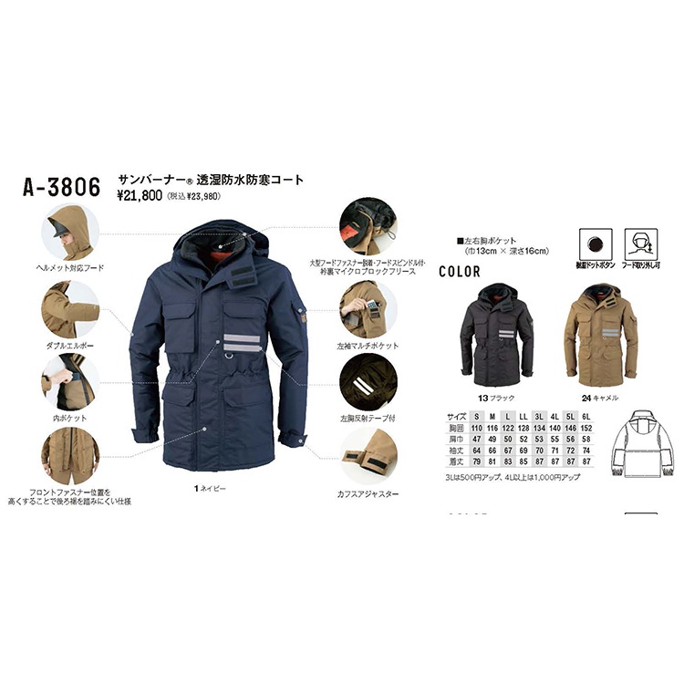 CO-COS コーコス A-3806透湿防水防寒コート S M L LL 3L 4L 5L 6L