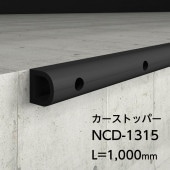 カーストッパー／NCD-1315／L=1000mm