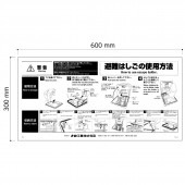 壁付説明板／P-011／タスカールP型用／横型