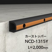 カーストッパー／NCD-1315Y／L=2000mm