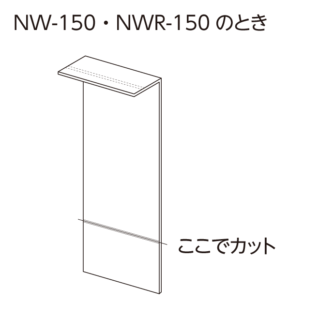 笠木ジョイント／セフティーラインNW・NWR用 | 【柱・壁保護材】,壁