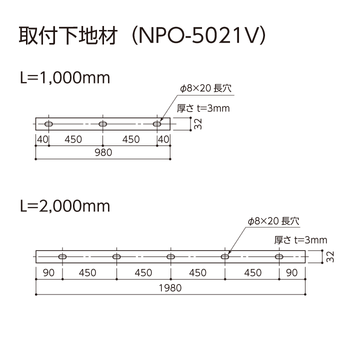 コーナーガード／NPO-5021V／L=1000mm／エンドキャップ1個付属 | 【柱
