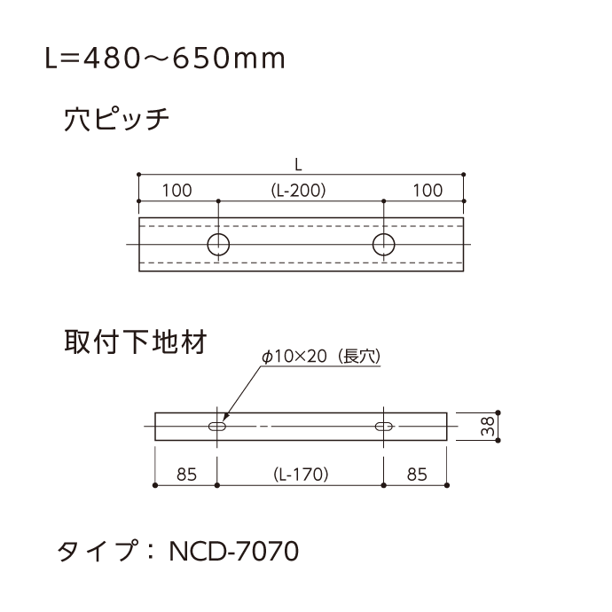 カーストッパー／NCD-7070／カット加工／L=480～990mm | 【柱・壁保護