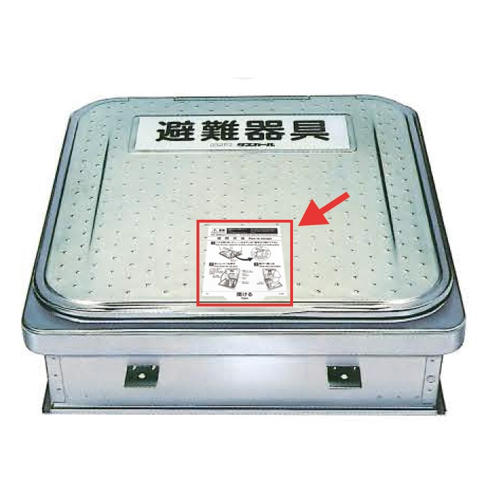 取手シール／タスカールSPチェーン無し用 | 【避難器具】,標識