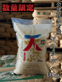 お米 | 中野商店オンラインショップ