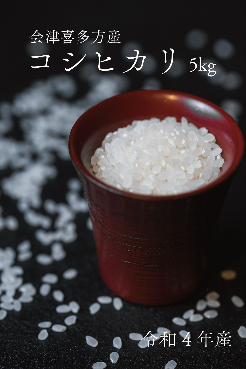 7ǯ Ŵ¿󤷤ꥳҥ5kg