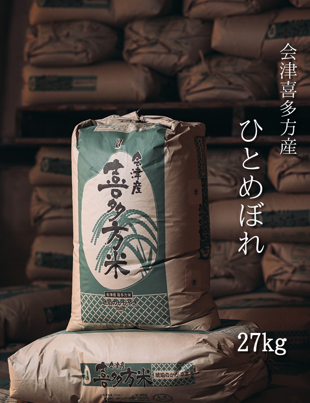 ����7ǯ�� ���Ŵ�¿���������ƤҤȤ�ܤ�27kg