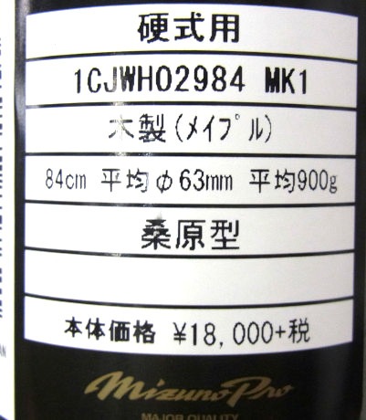 野球・アイスホッケー・スポーツ用品専門サイト｜ナカスポショップ