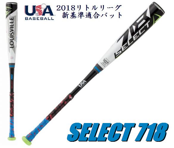 リトルリーグ ルイスビルスラッガーバット 未使用品】ルイスビル