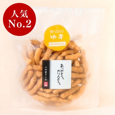 ゆずかりんとう