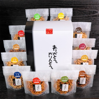 ありがとう。かりんとう。12種箱
