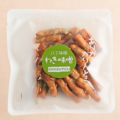 プチサイズねぎ味噌かりんとう