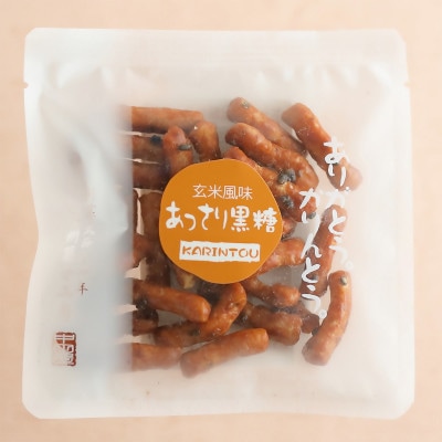 プチサイズあっさり黒糖かりんとう