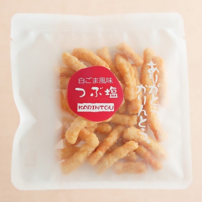 プチサイズつぶ塩かりんとう