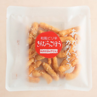 プチサイズきんぴらごぼうかりんとう