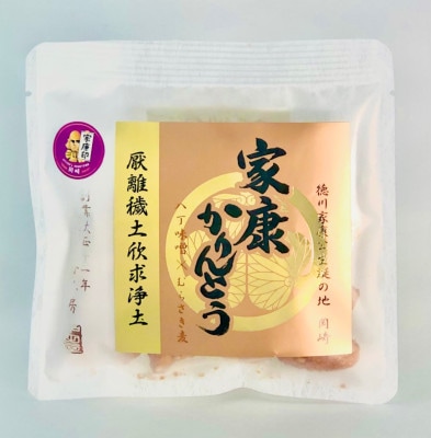 プチサイズ家康かりんとう