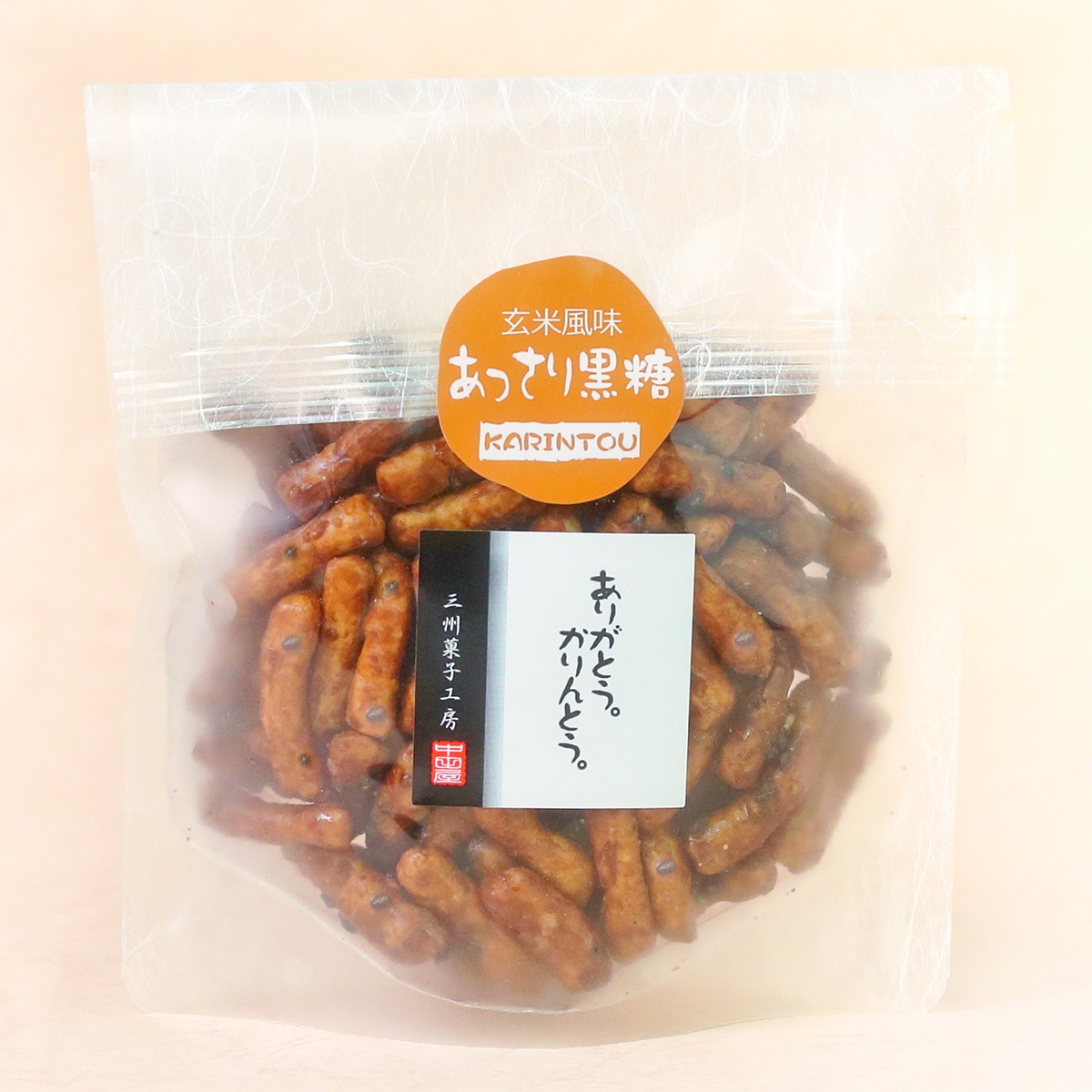 あっさり黒糖かりんとう