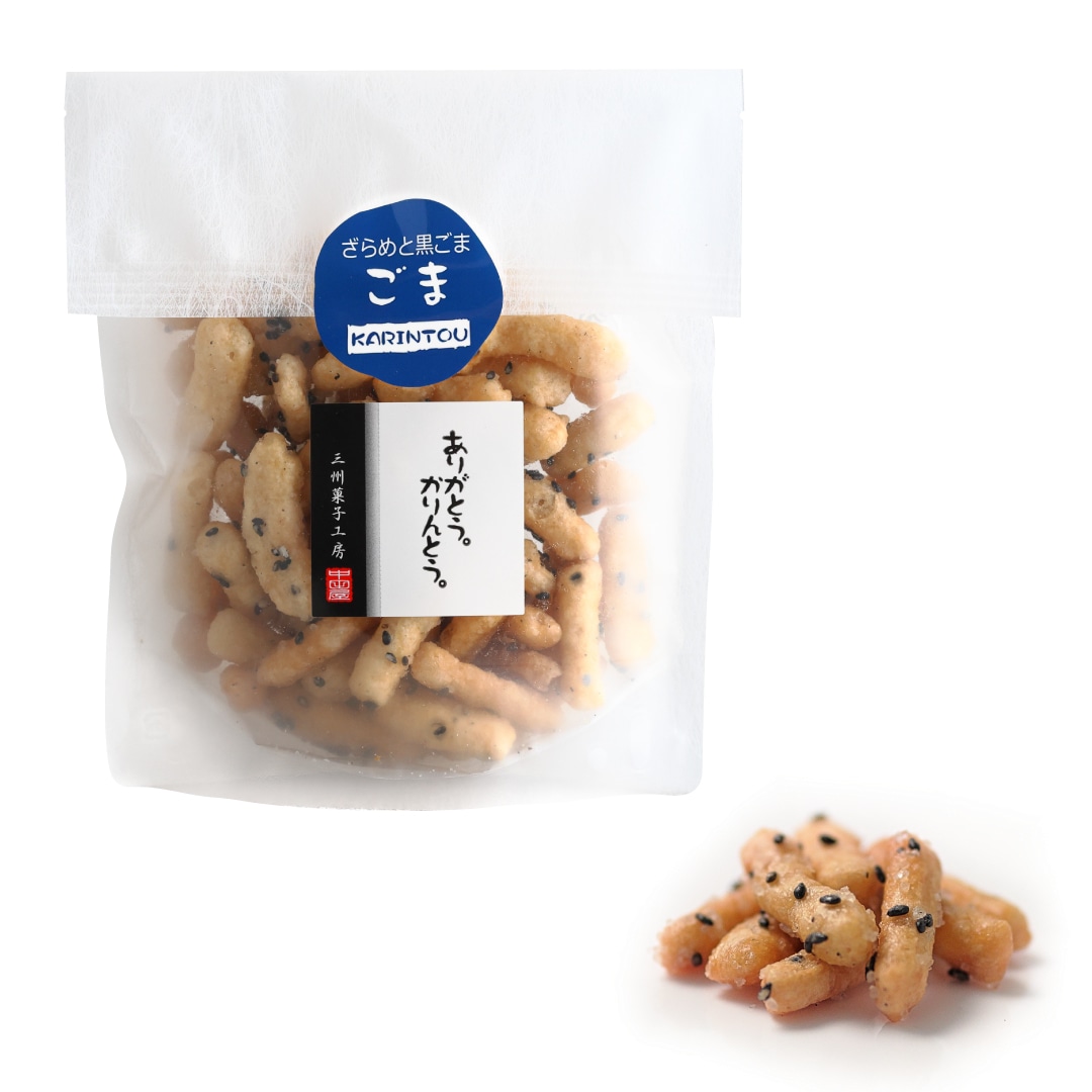 ごまかりんとう | レギュラーサイズ | 三州菓子工房 中田屋