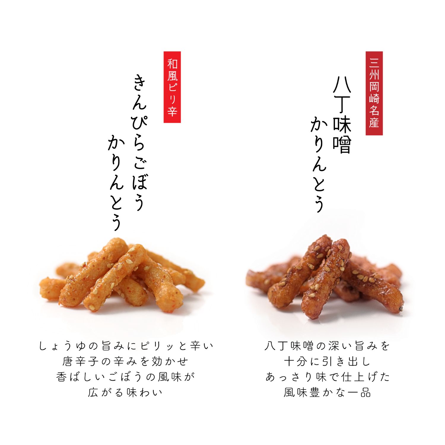 ありがとう。かりんとう。６種箱ギフト