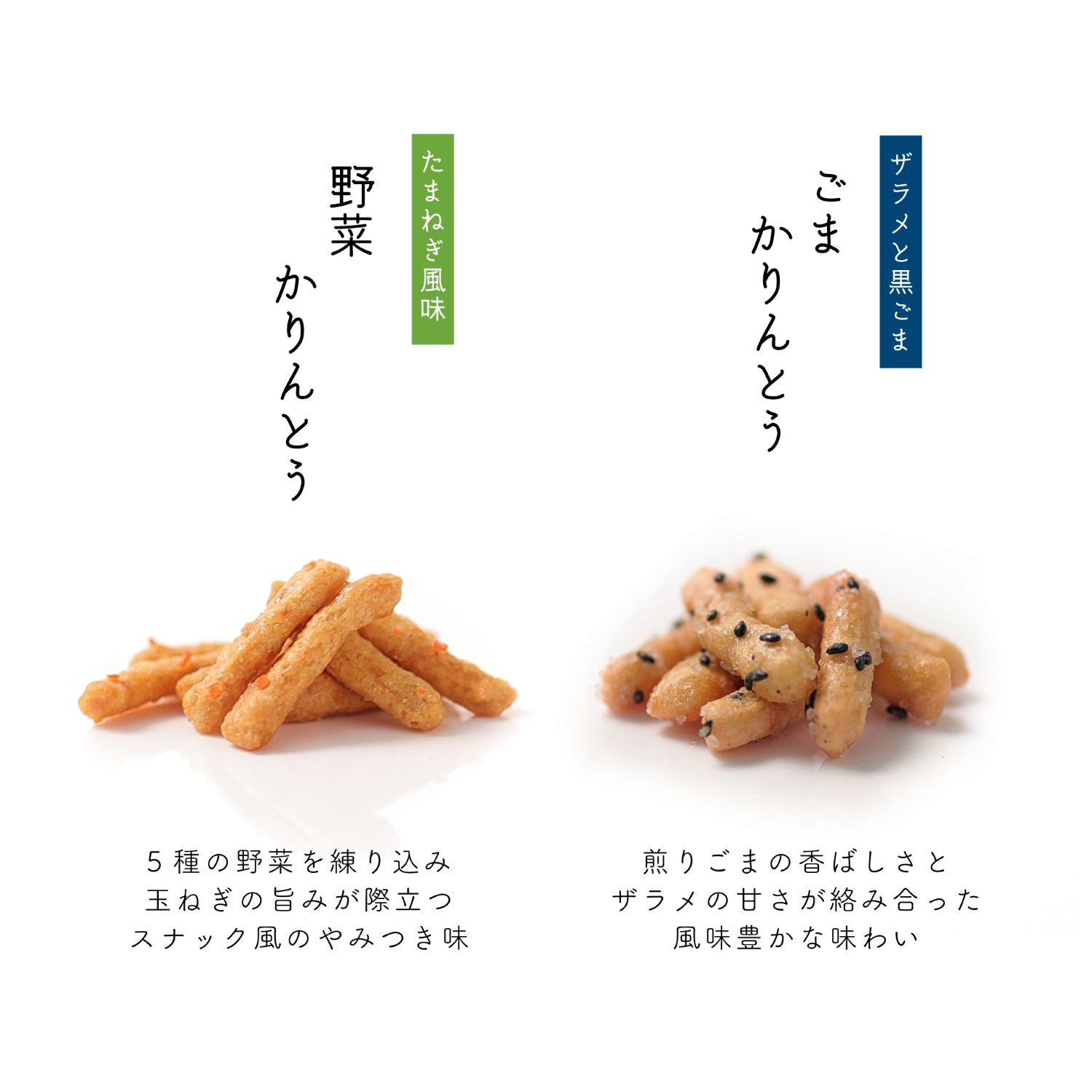 ありがとう。かりんとう。６種箱ギフト