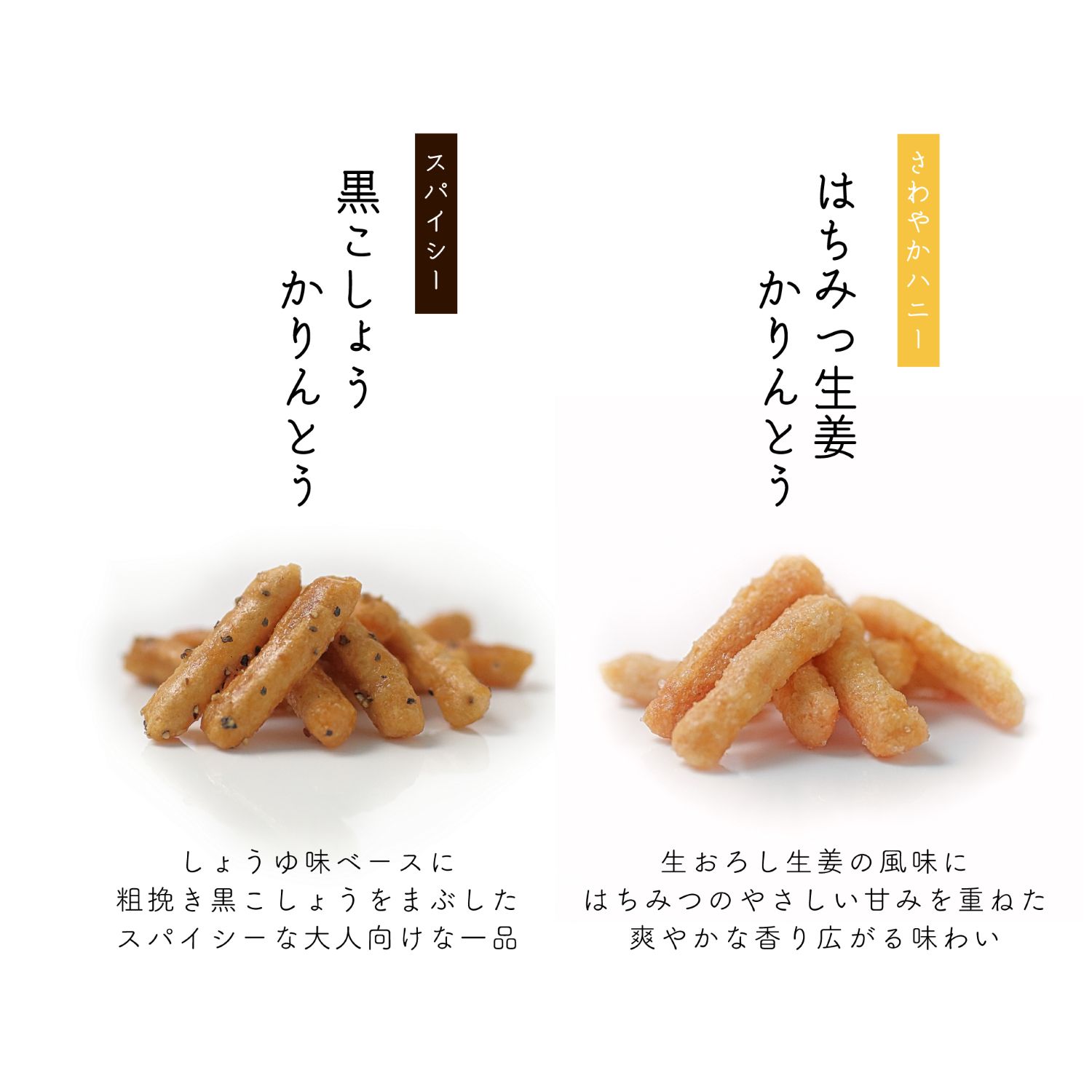 ありがとう。かりんとう。１２種箱ギフト