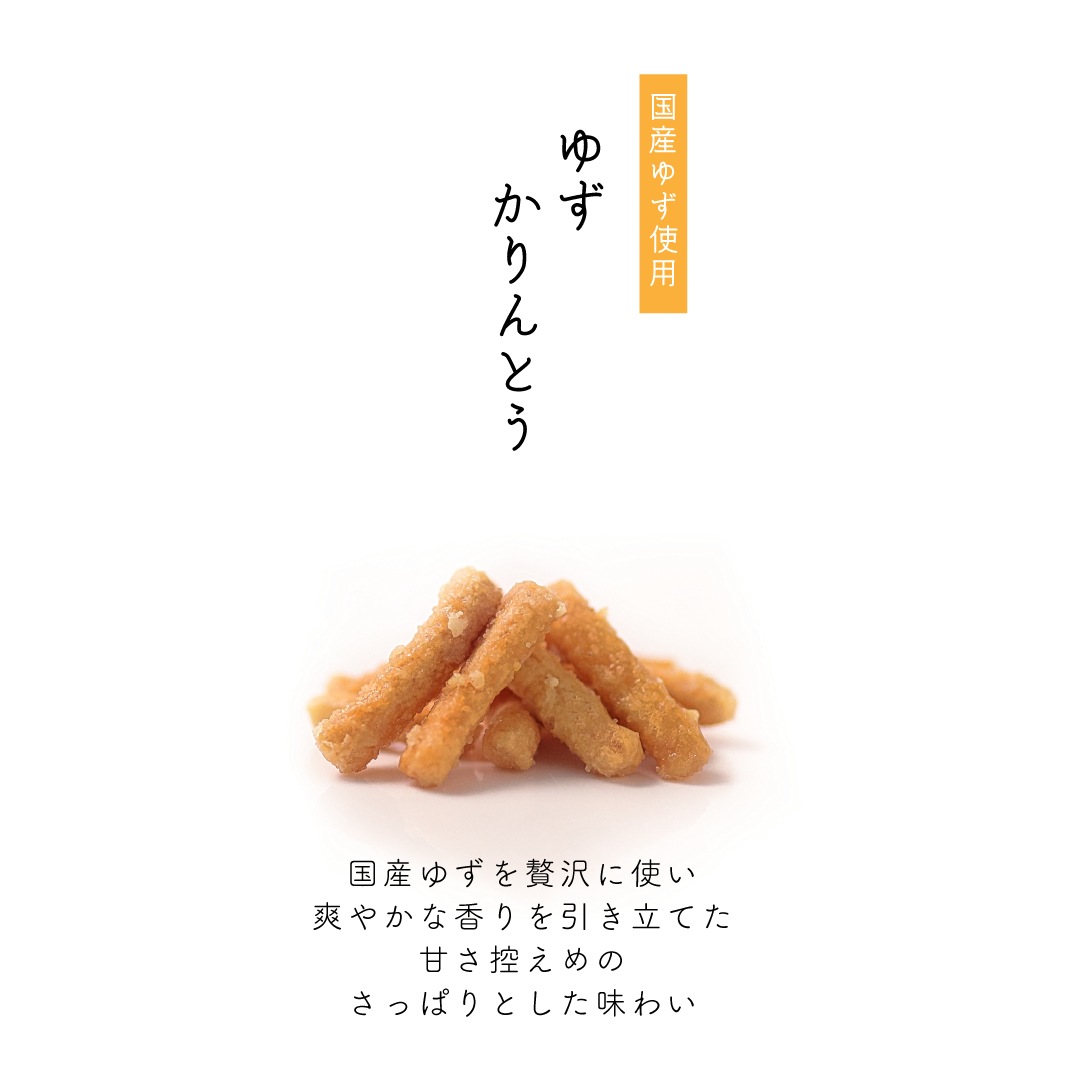 アール・ブリュットかりんとう（ゆず）by YUSUKE