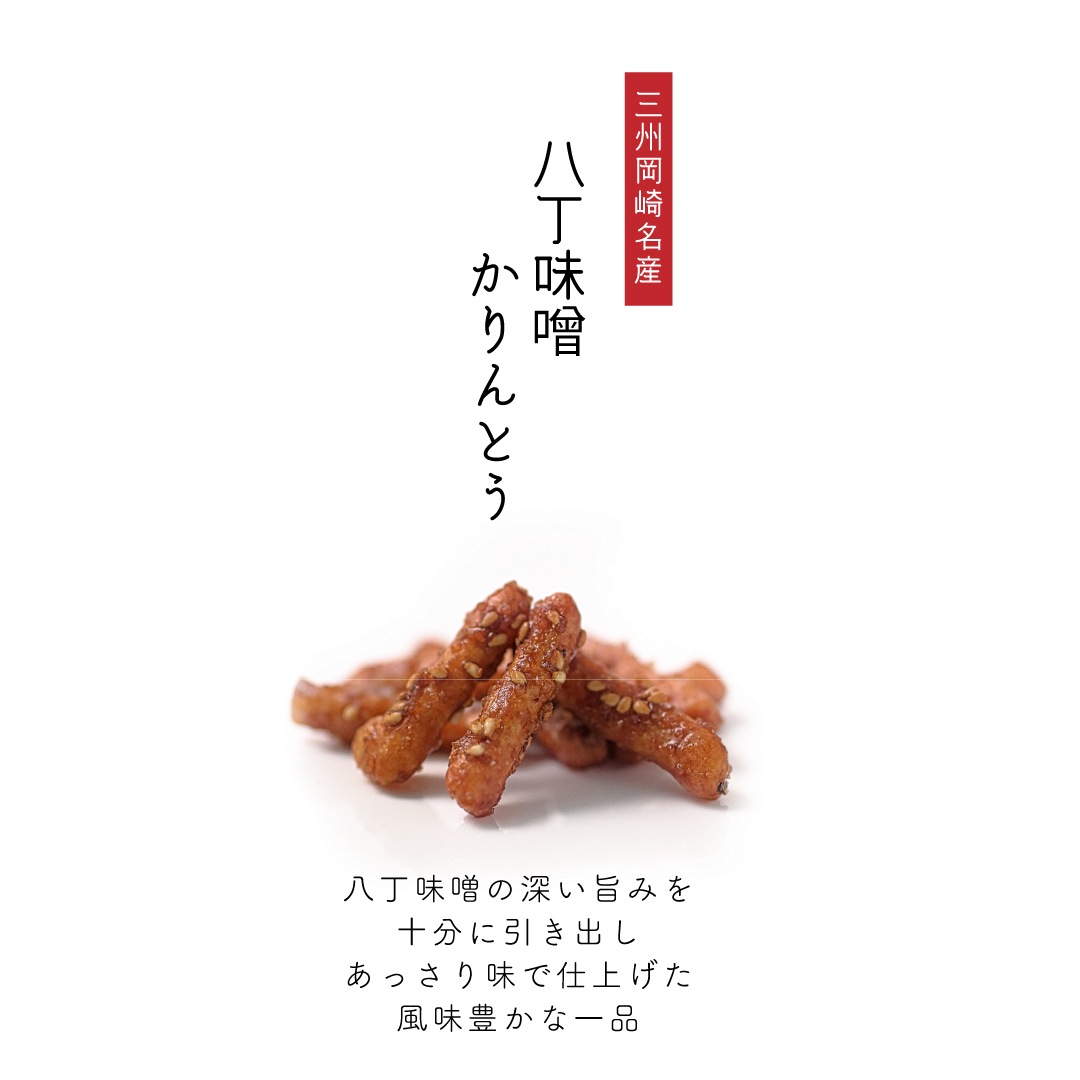アール・ブリュットかりんとう（八丁味噌）by Shin